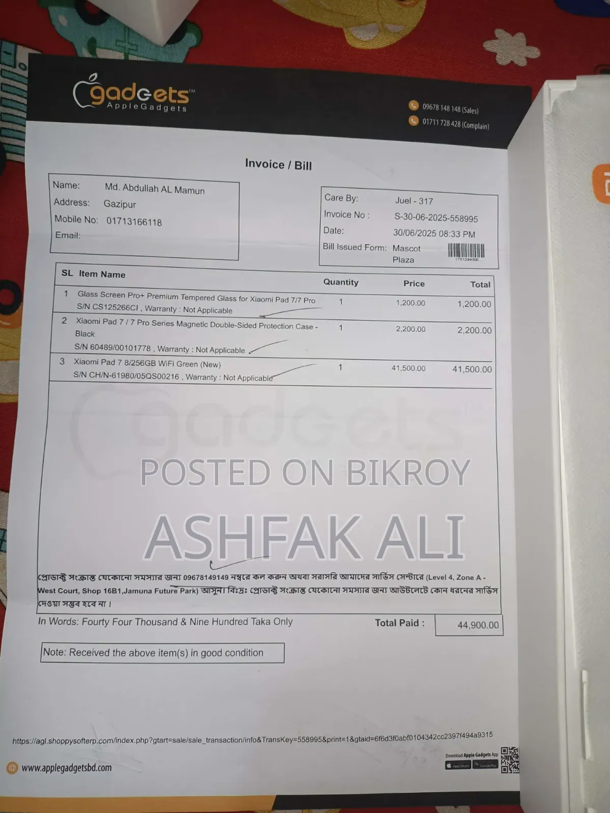 শাওমি প্যাড ৭ ২৫৬ জিবি গ্রে