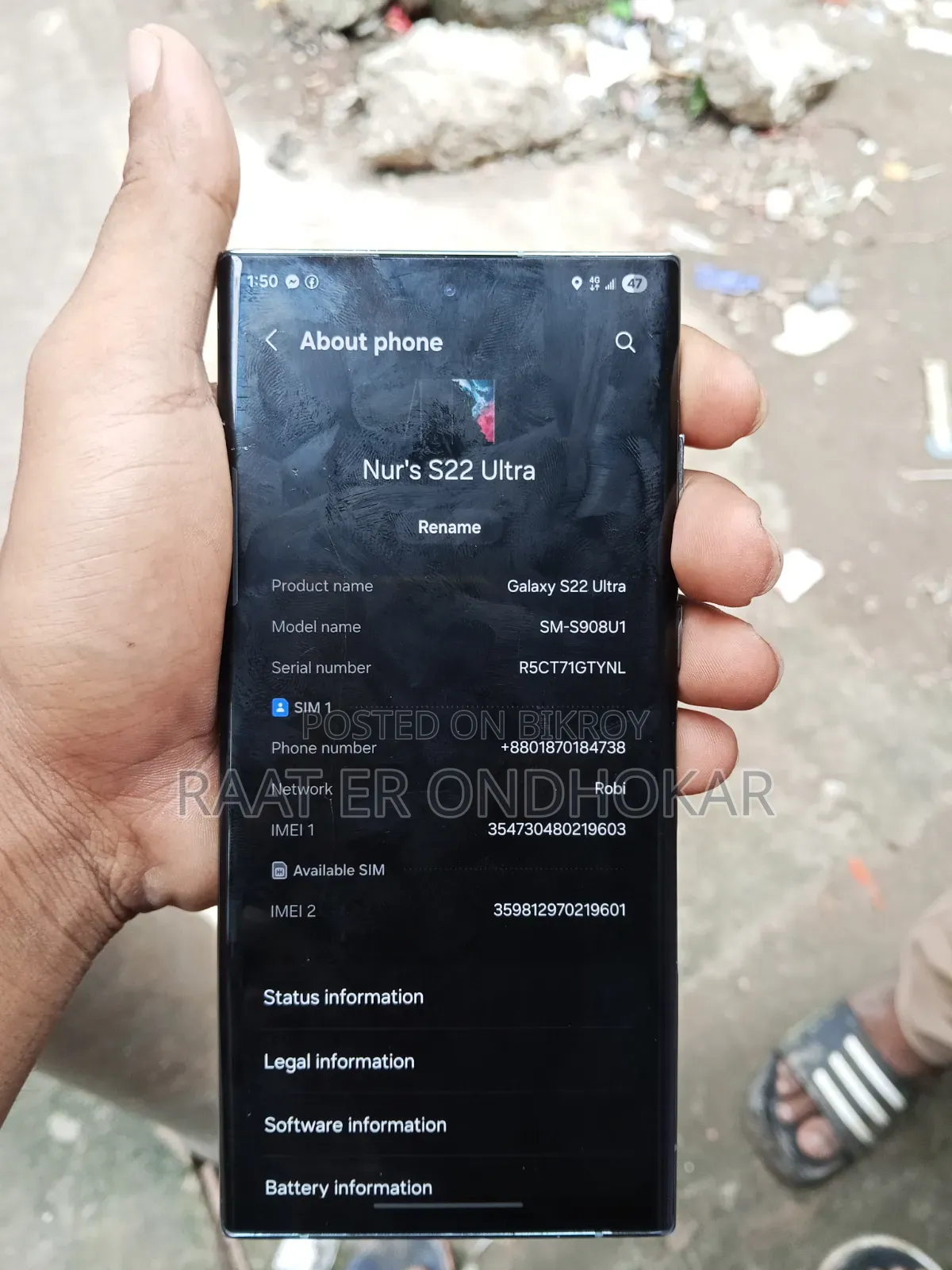 স্যামসাং গ্যালাক্সি এস২২ আল্ট্রা ১২৮ জিবি কালো
