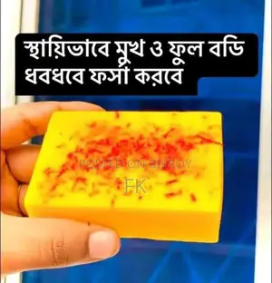 জাফরান সাবান