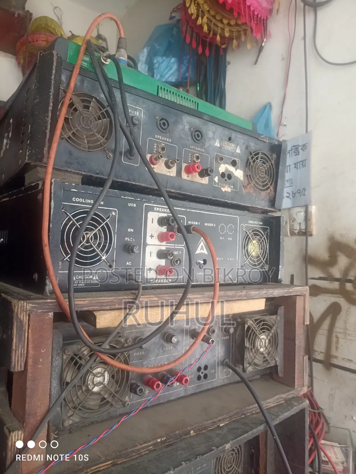 বাংলা এমপ্লিফায়ার বিক্রি করা হবে