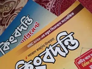 কিংবদন্তি বাংলা এডমিশন বই