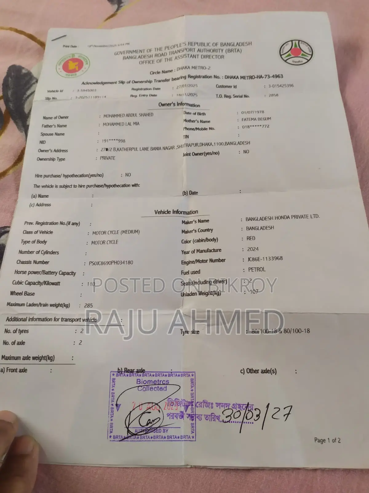 হোন্ডা ড্রিম নিও ২০২৪ লাল
