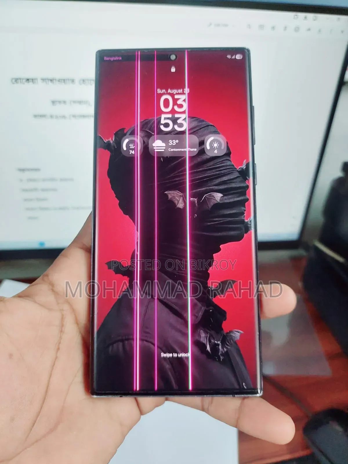 স্যামসাং গ্যালাক্সি এস২২ আল্ট্রা ২৫৬ জিবি কালো