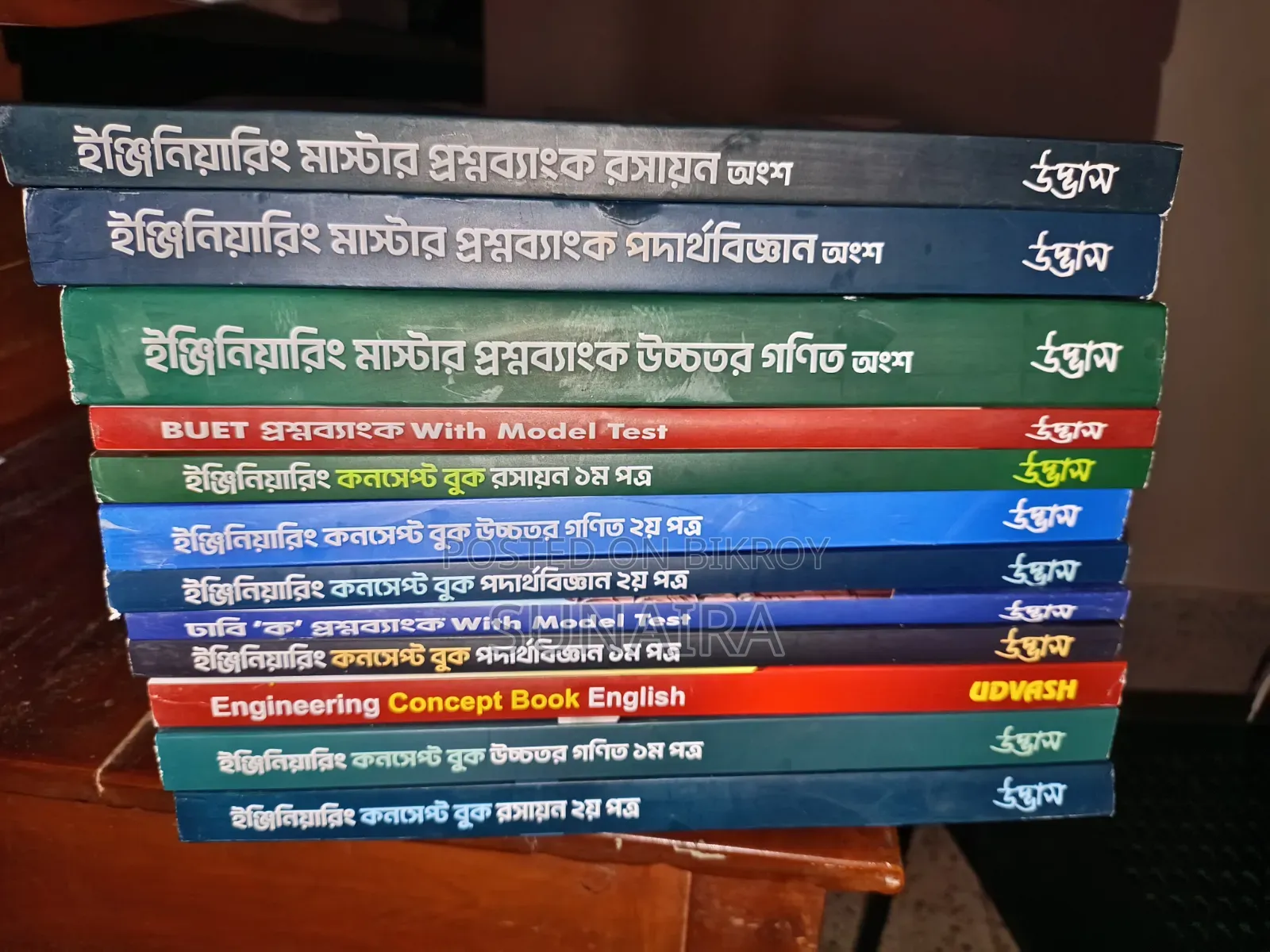 Udvash Engineering Admission Preparation Books (New for 2026) for Sale