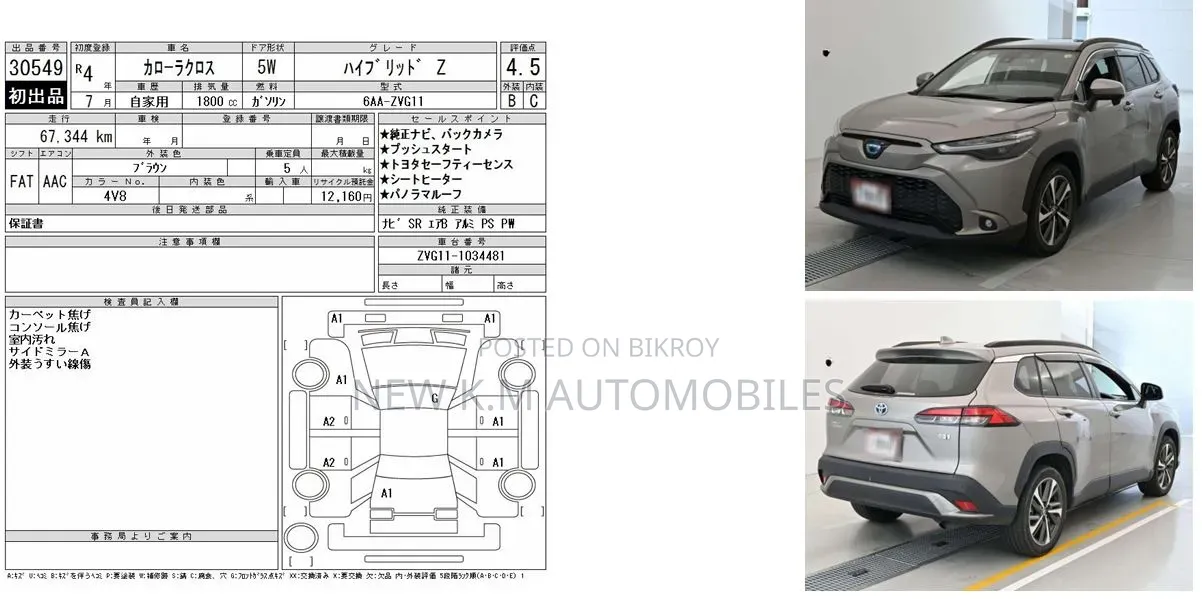 Toyota Corolla Cross 2022 Brown