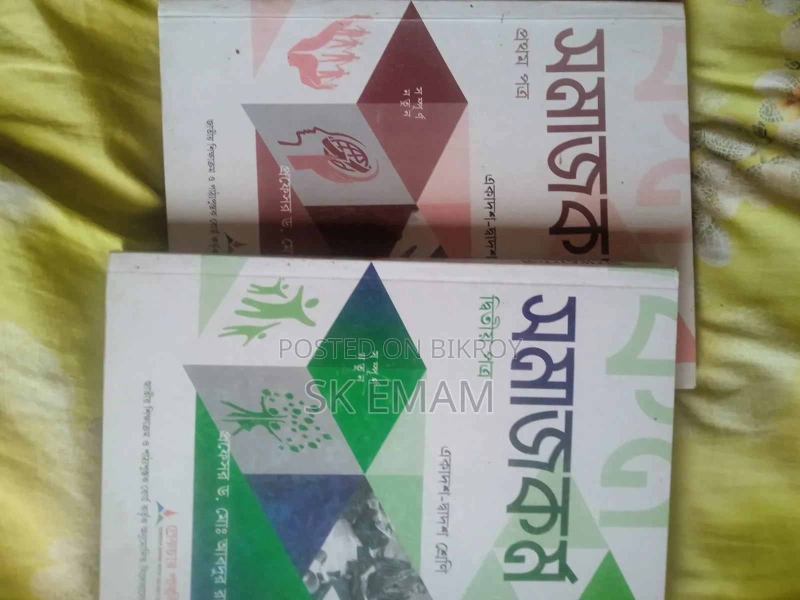 এইচএসসি শিক্ষার্থী ২৬, ২৭ এবং ২৮ এর বই