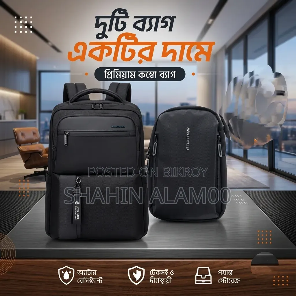 মেগা কম্বো অফার! ১টির দামে পাচ্ছেন ২টি ব্যাগ! 🔥