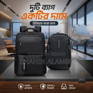 মেগা কম্বো অফার! ১টির দামে পাচ্ছেন ২টি ব্যাগ! 🔥