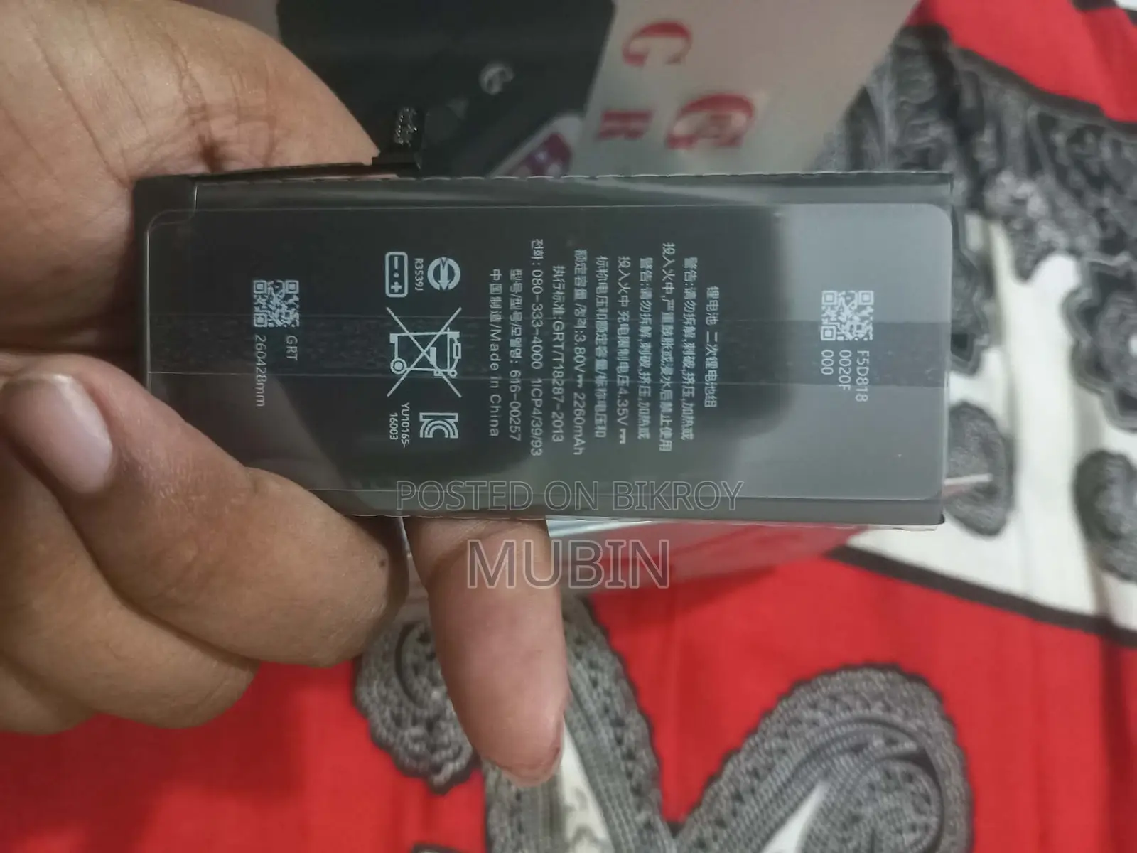 আইফোন ৭ ব্যাটারি