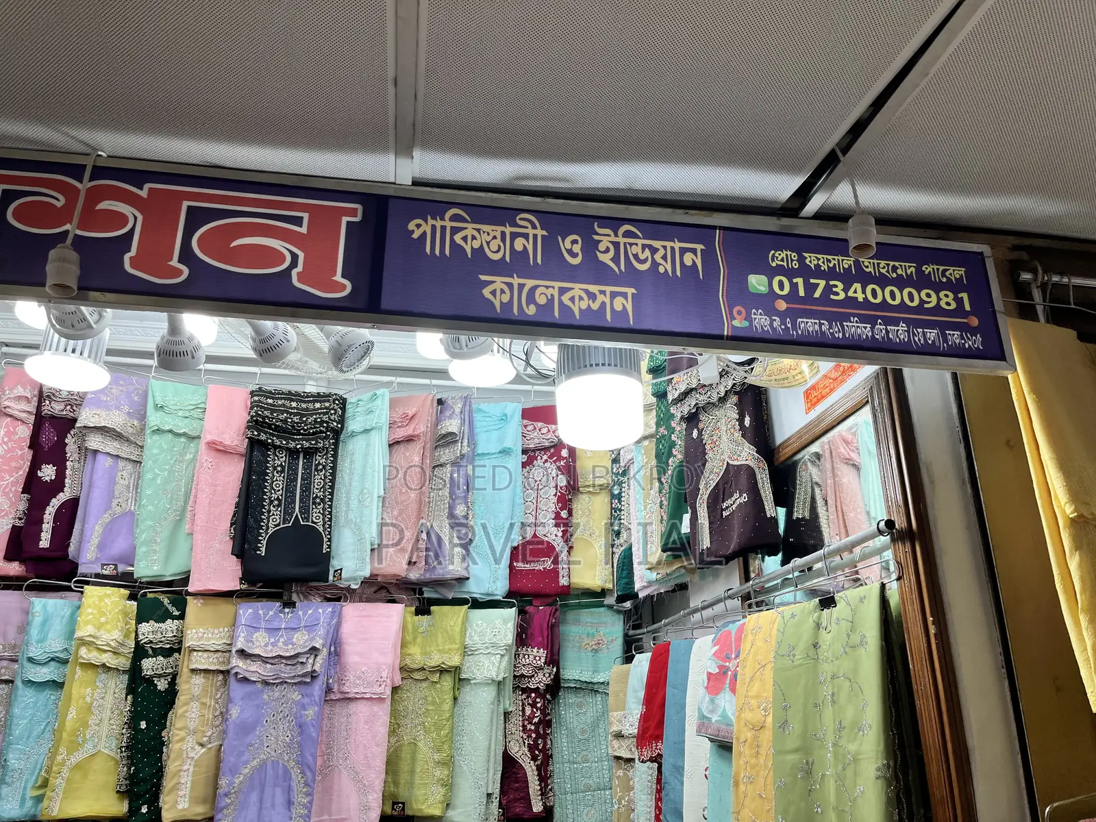 চাদনিচক মার্কেটে দোকান বিক্রি