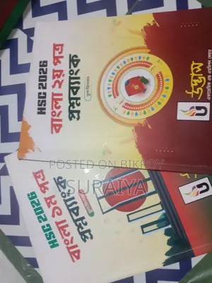 HSC 2026 বিজ্ঞান বিভাগের উদ্ভাসের  প্রশ্নব্যাংক