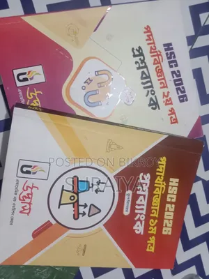 HSC 2026 বিজ্ঞান বিভাগের উদ্ভাসের  প্রশ্নব্যাংক