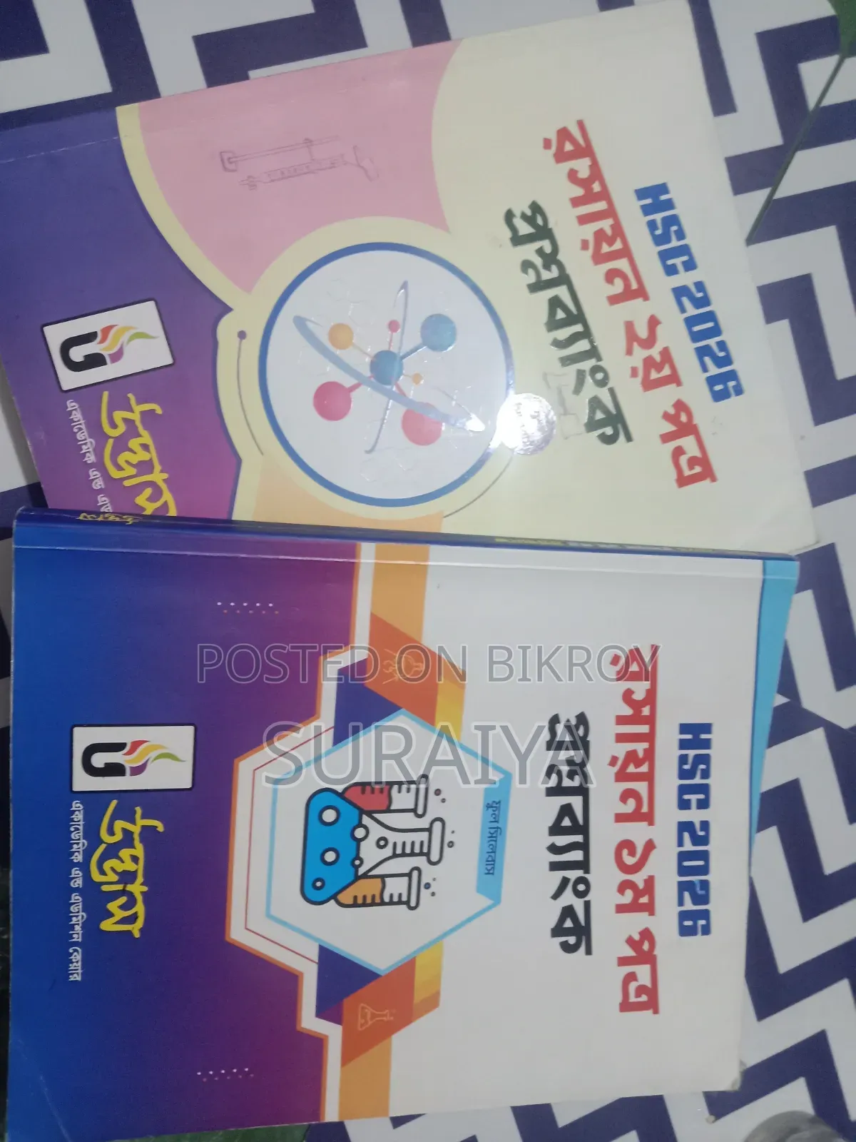 HSC 2026 বিজ্ঞান বিভাগের উদ্ভাসের  প্রশ্নব্যাংক