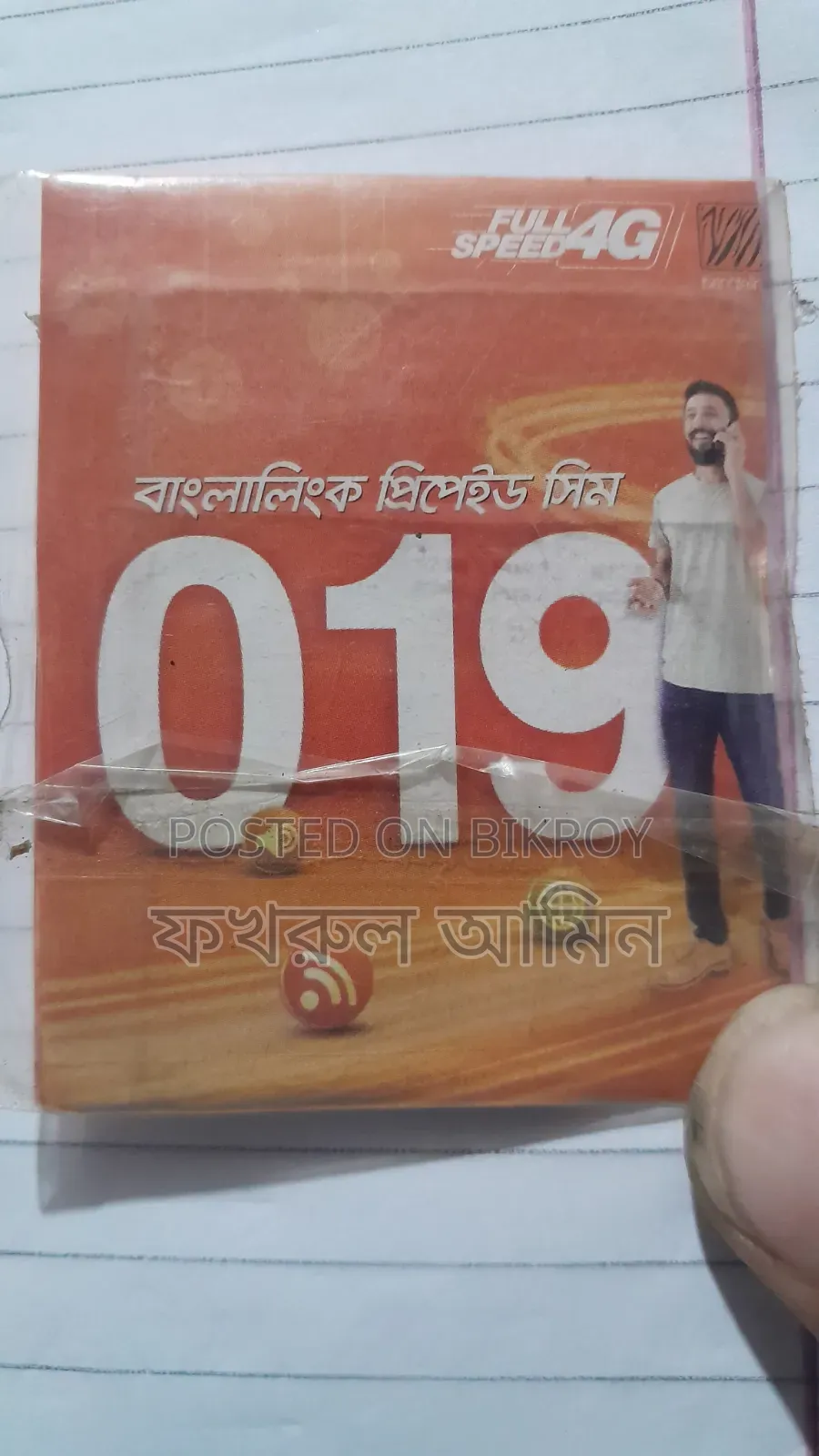 01911 SIM Card