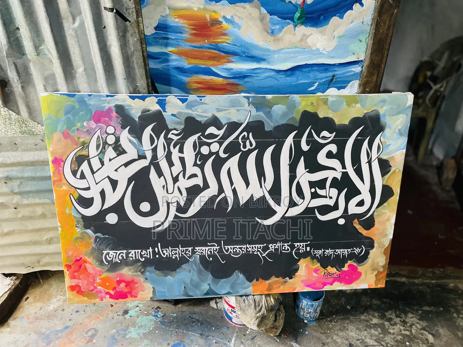 Arabic Calligraphy Art
