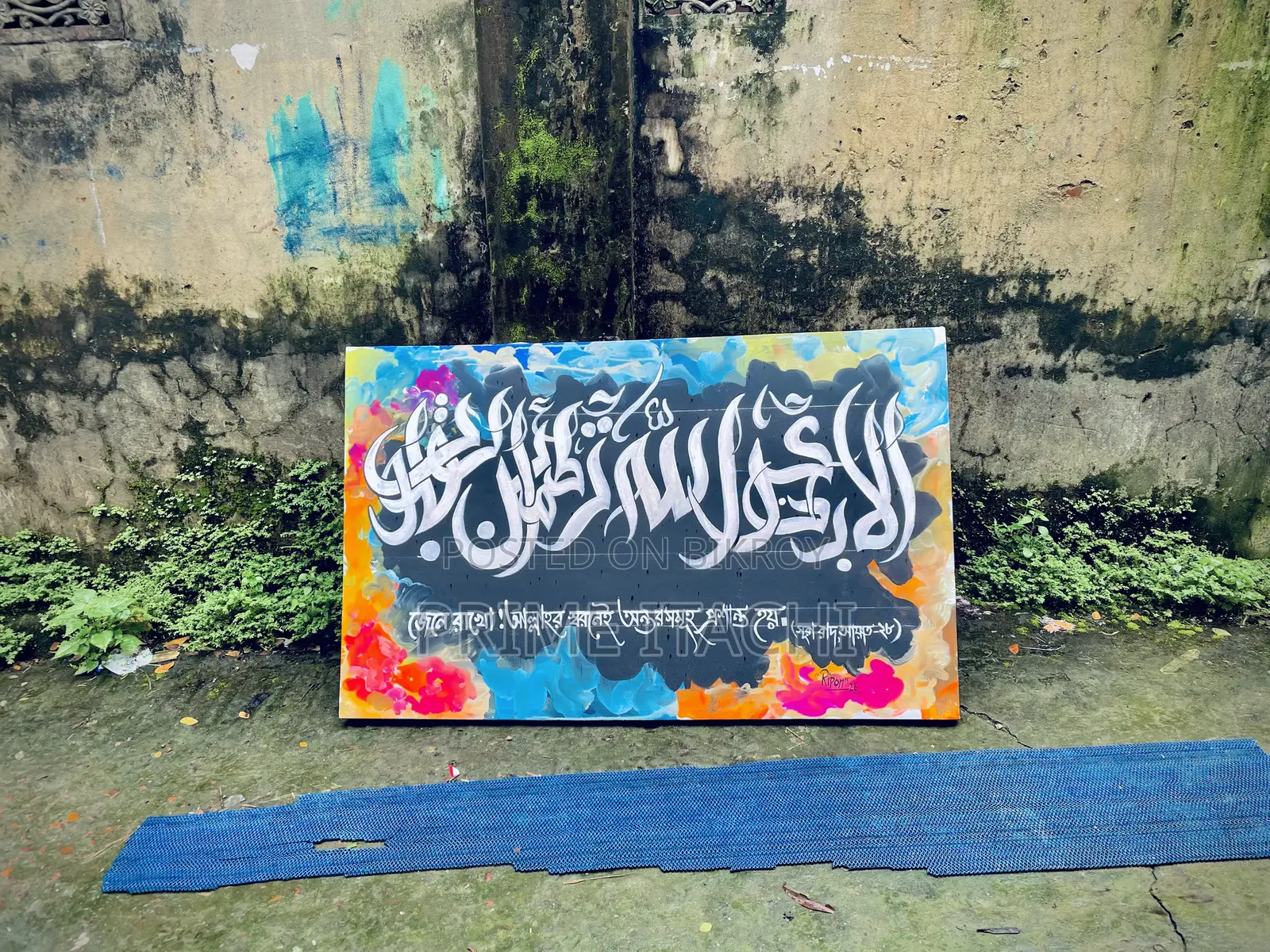 Arabic Calligraphy Art