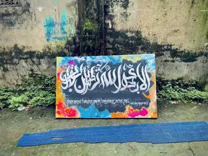 Arabic Calligraphy Art