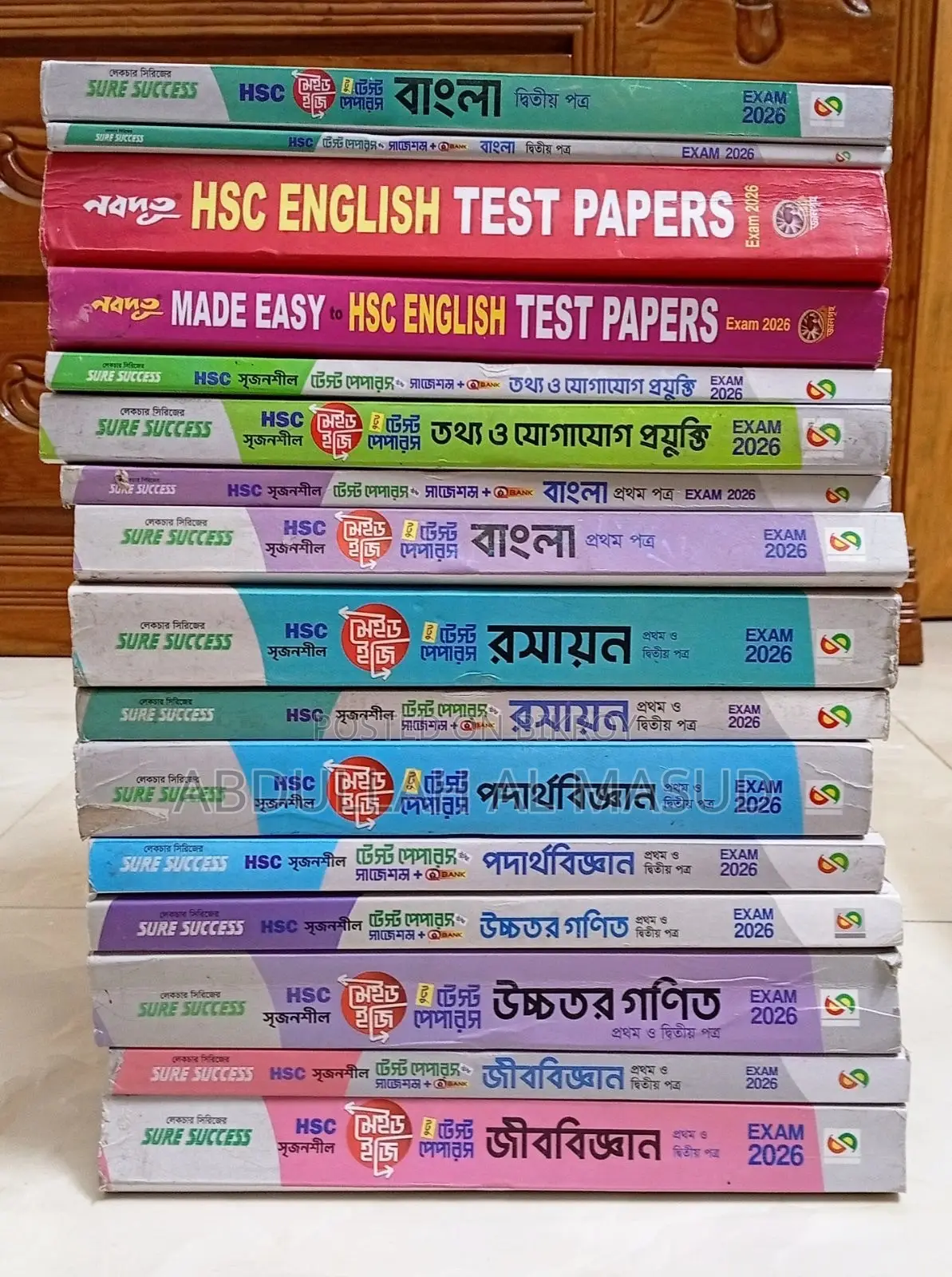 HSC Lecture Test Papers