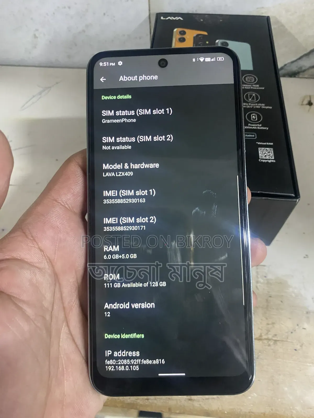 Lava Blaze 2 128 GB