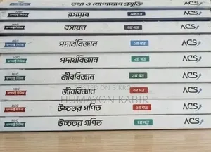 HSC ACS Compact Series (Physics, Math, Bio, Chemistry, ICT)