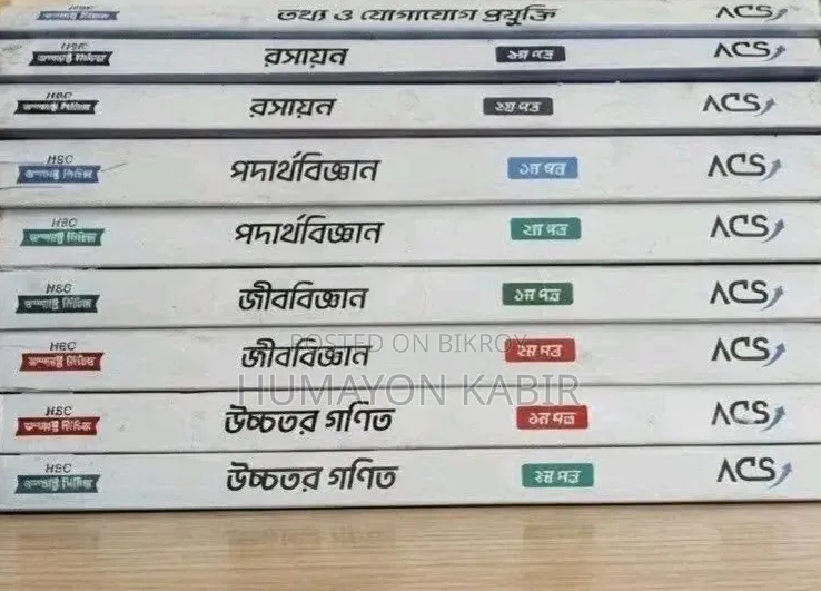 HSC ACS Compact Series (Physics, Math, Bio, Chemistry, ICT)