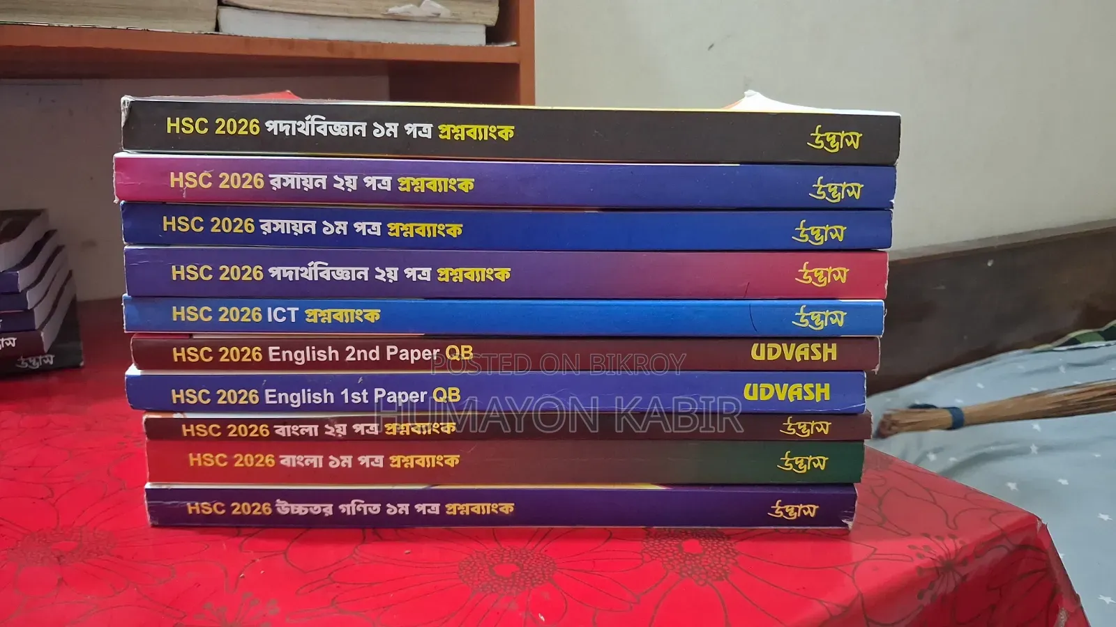 HSC 2026 Udvash Question Bank Set (All Subjects)