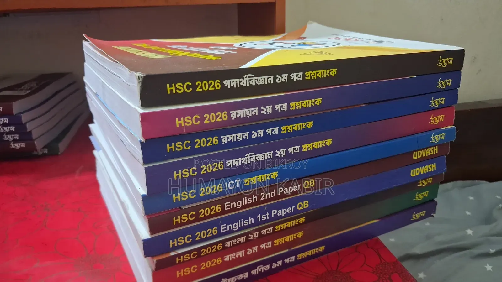 HSC 2026 Udvash Question Bank Set (All Subjects)