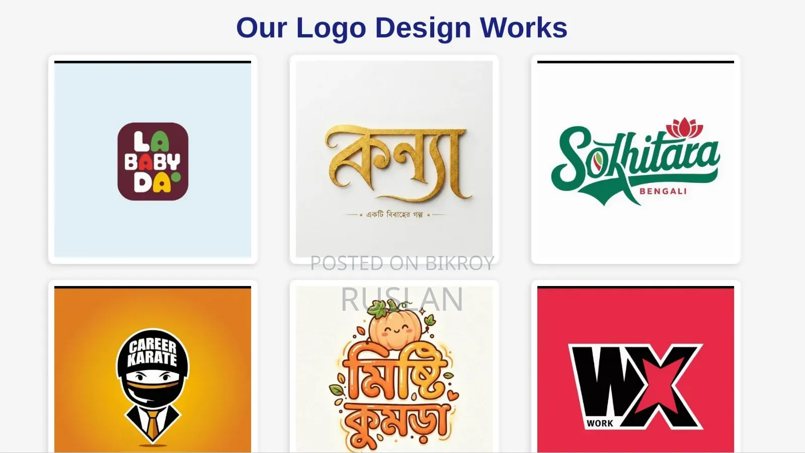 লোগো ডিজাইন