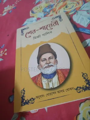 Mirza Galib