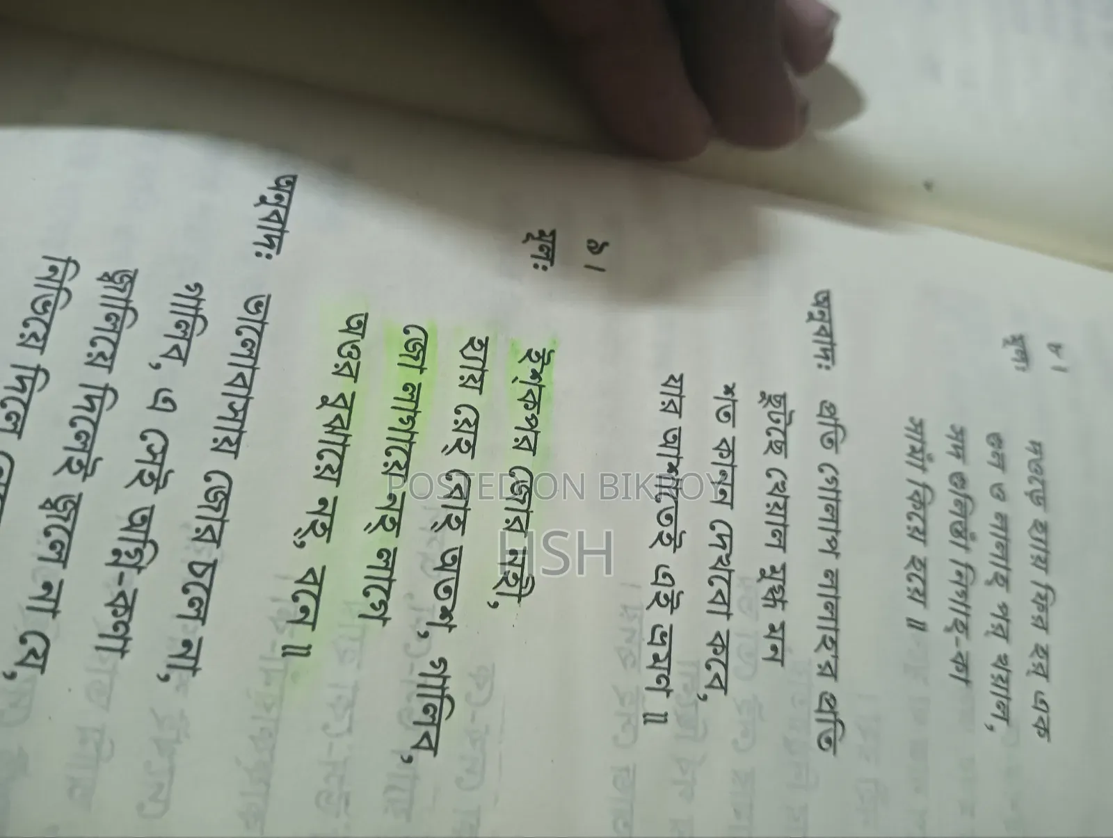 Mirza Galib