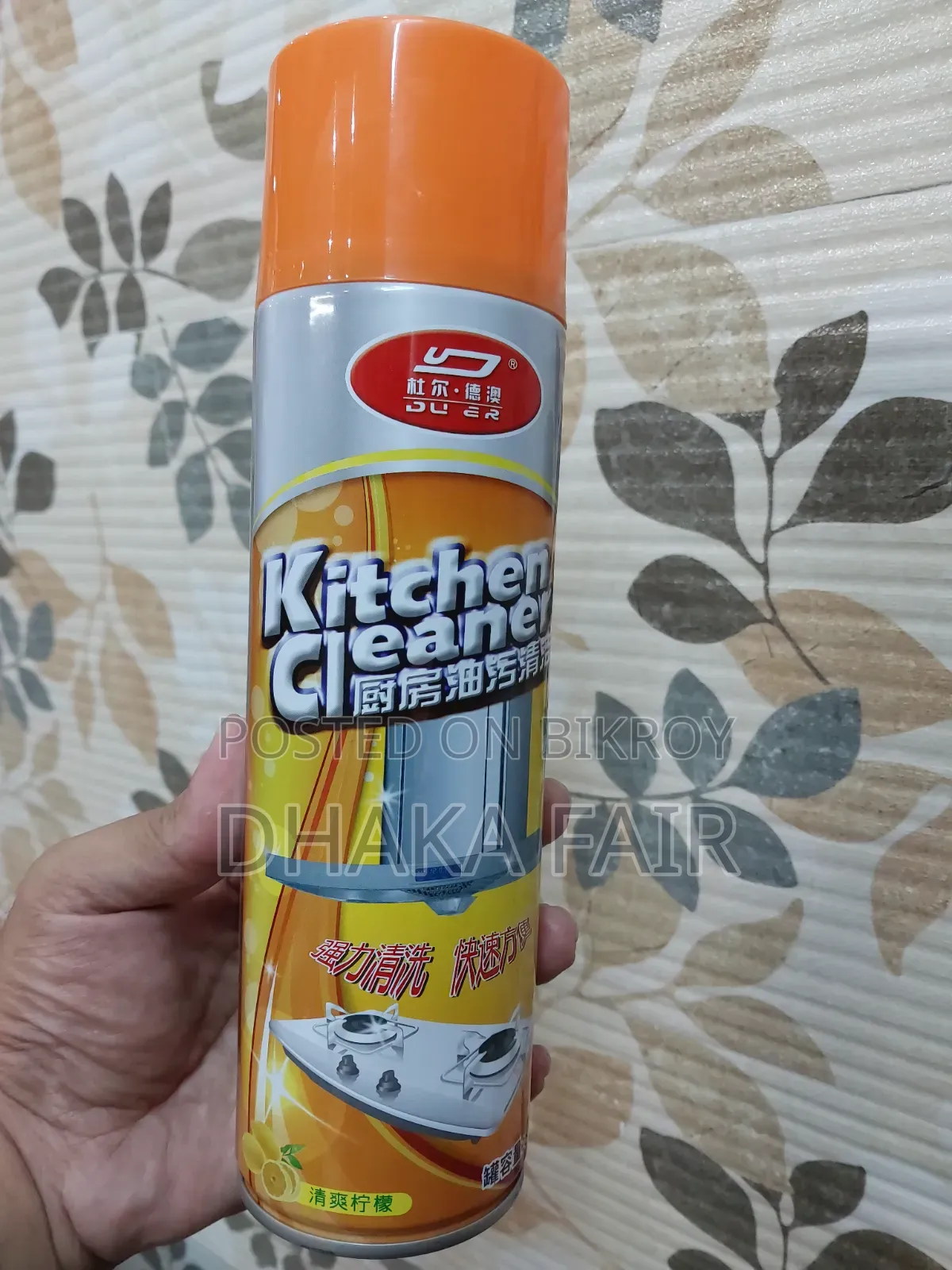 Kitchen Cleaner Spray এক স্প্রেতেই রান্নার তেল চর্বি জেদি দাগ উধাও!