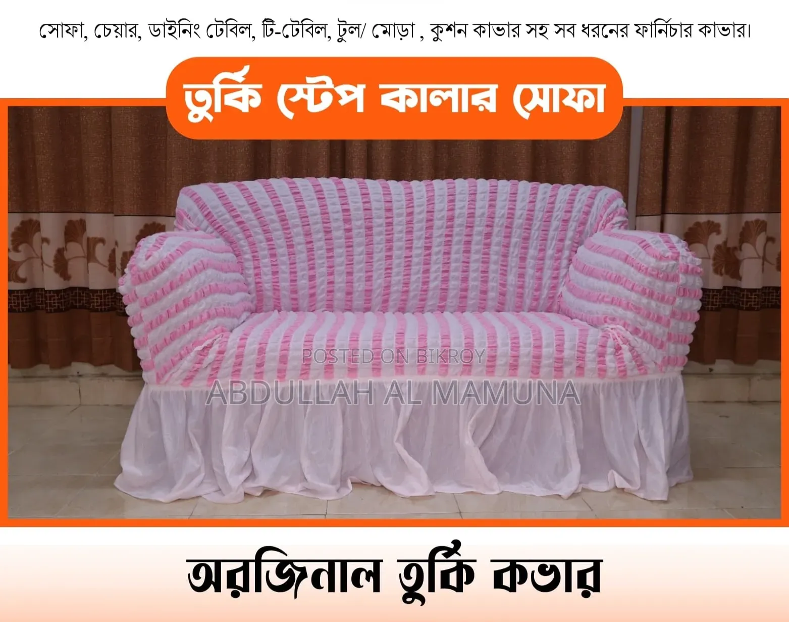 Sofa Cover