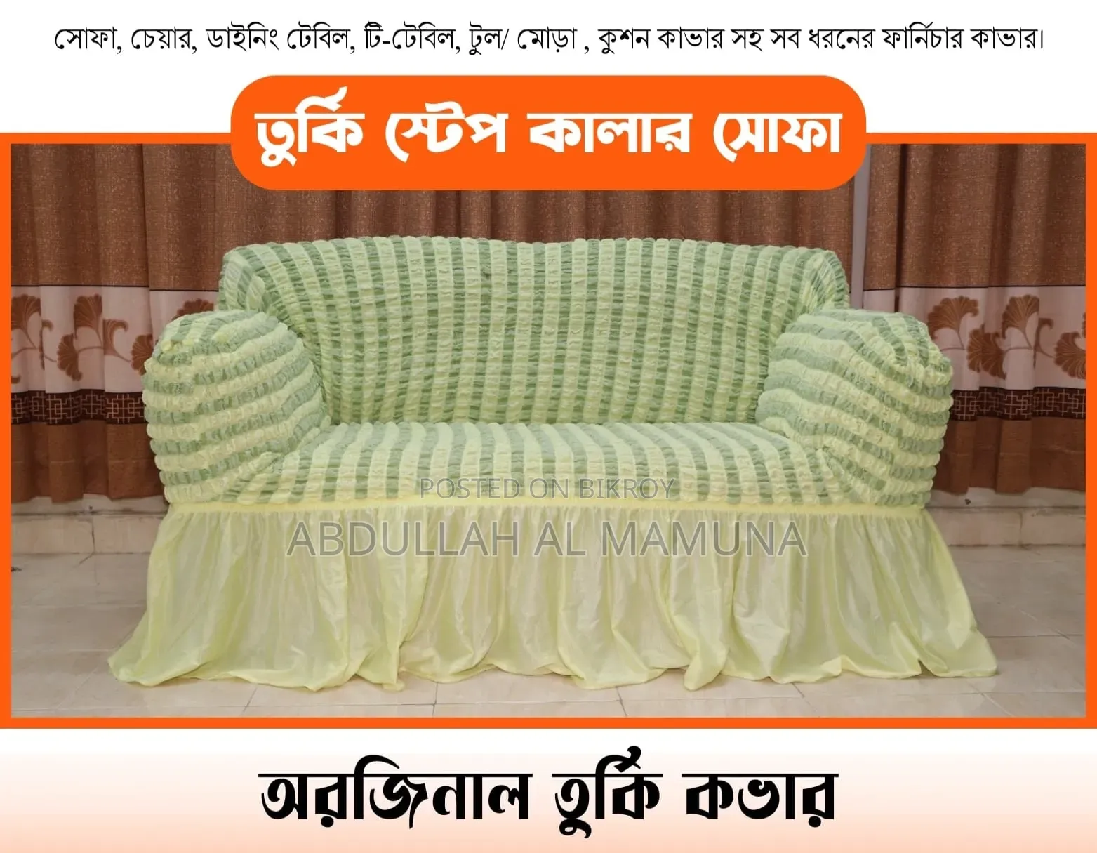 Sofa Cover
