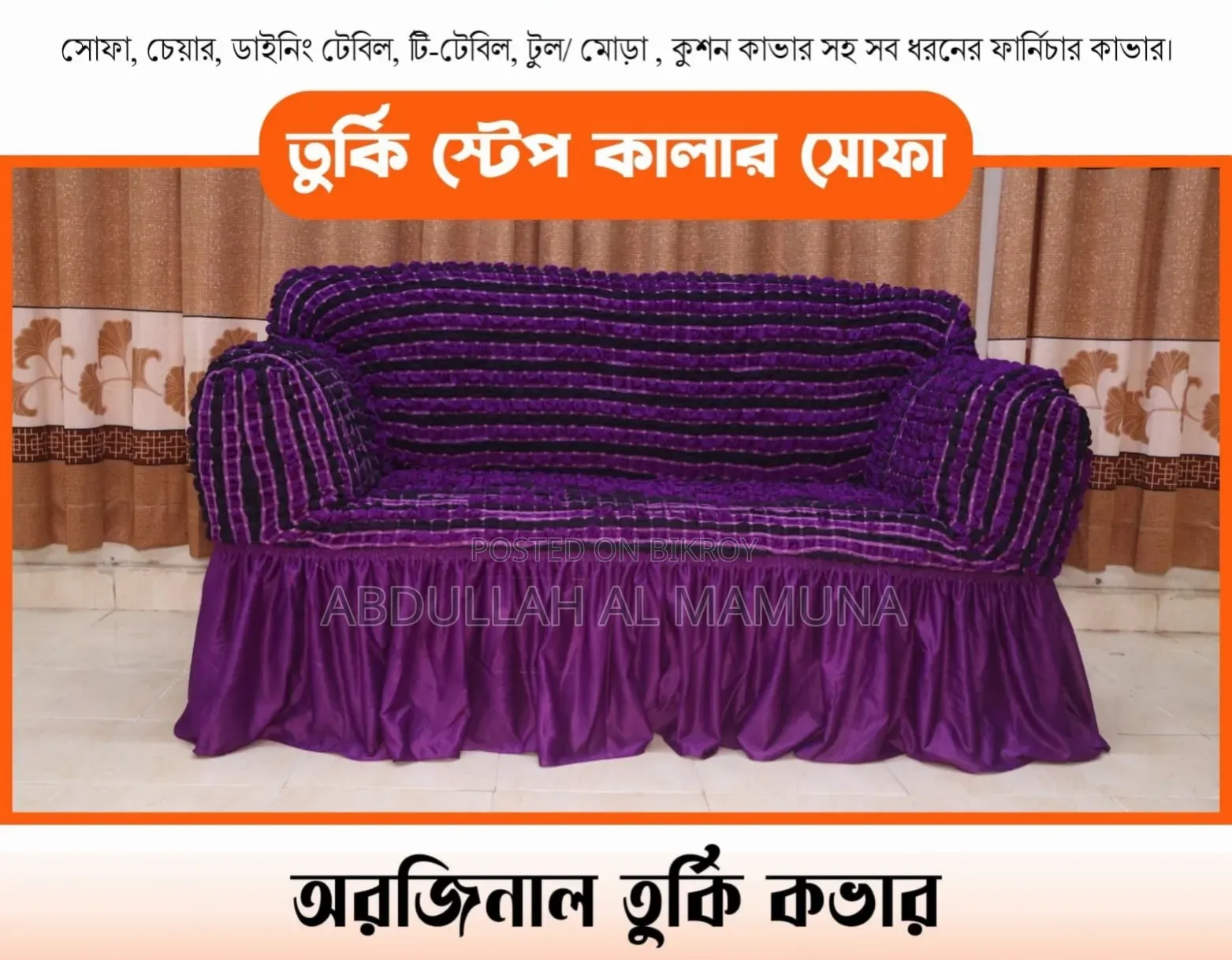 Sofa Cover