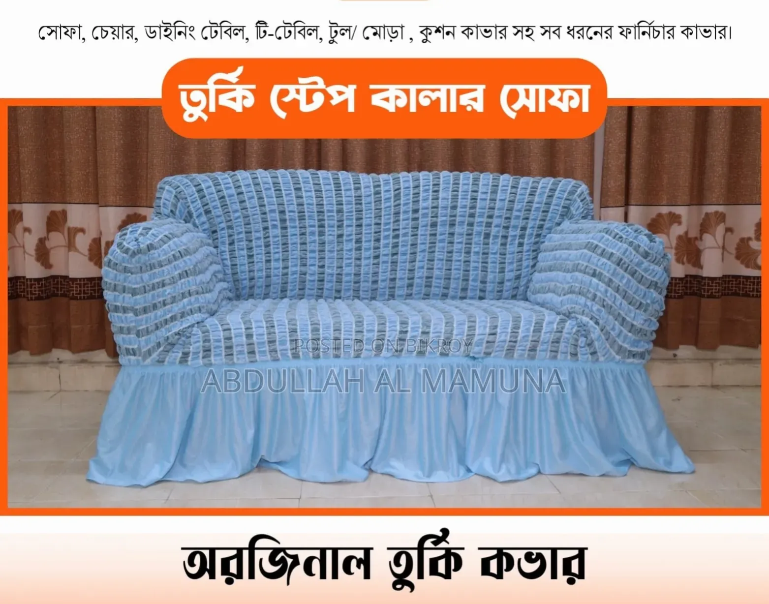Sofa Cover
