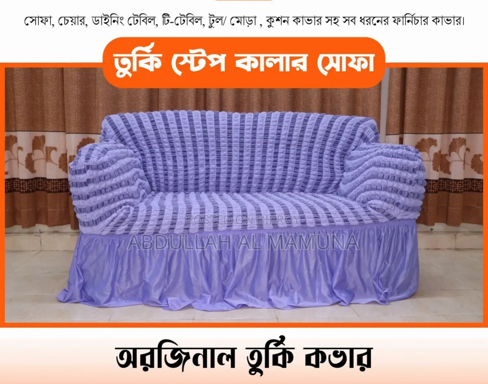 Sofa Cover