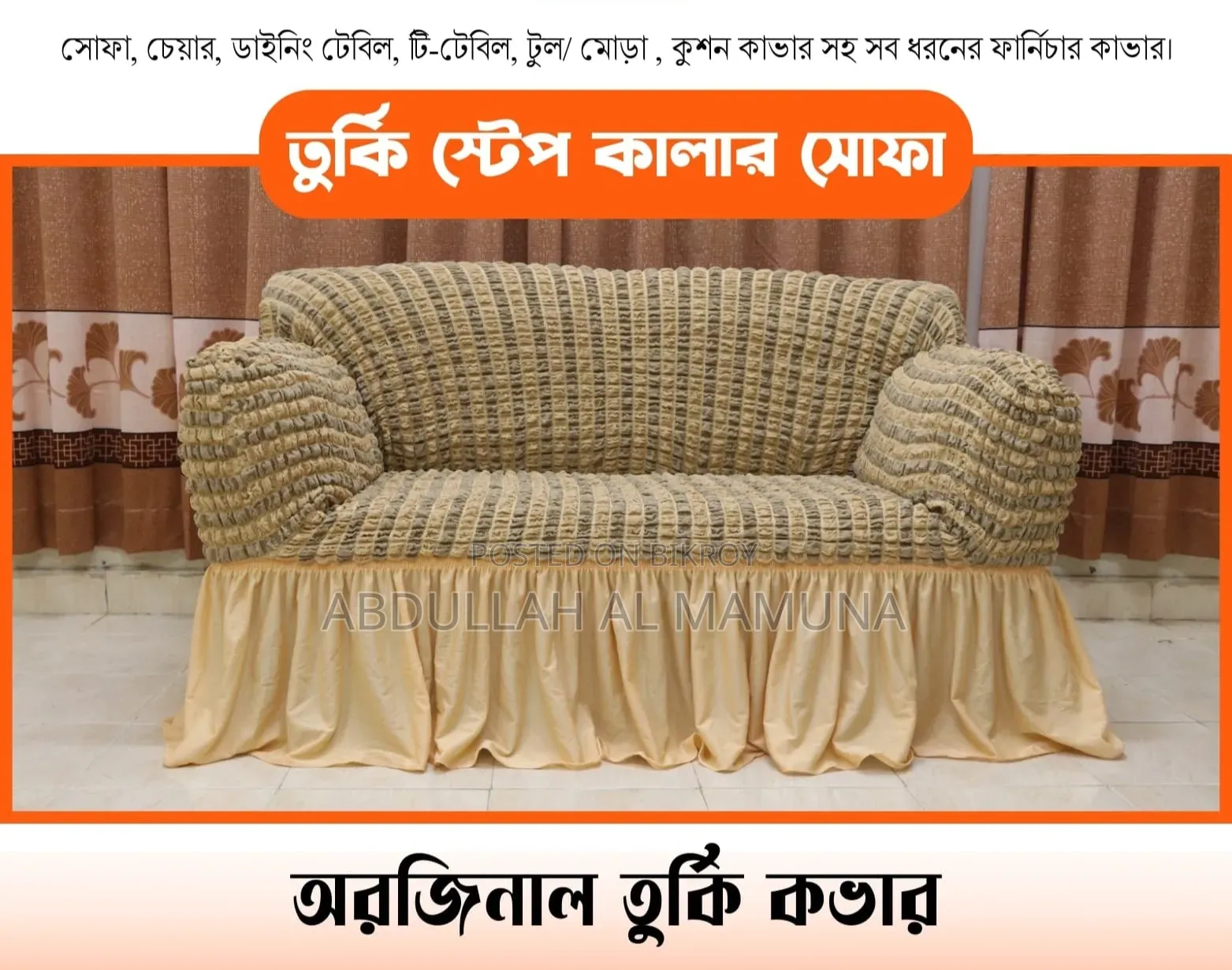Sofa Cover