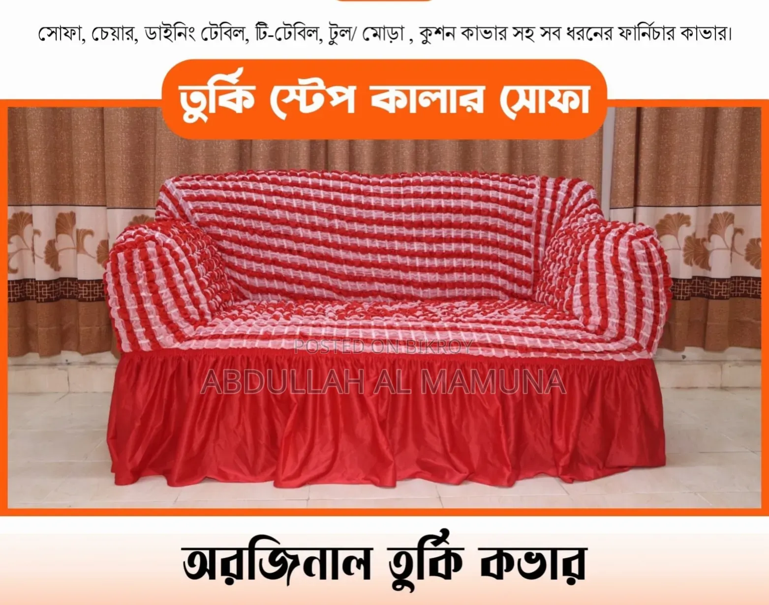 Sofa Cover