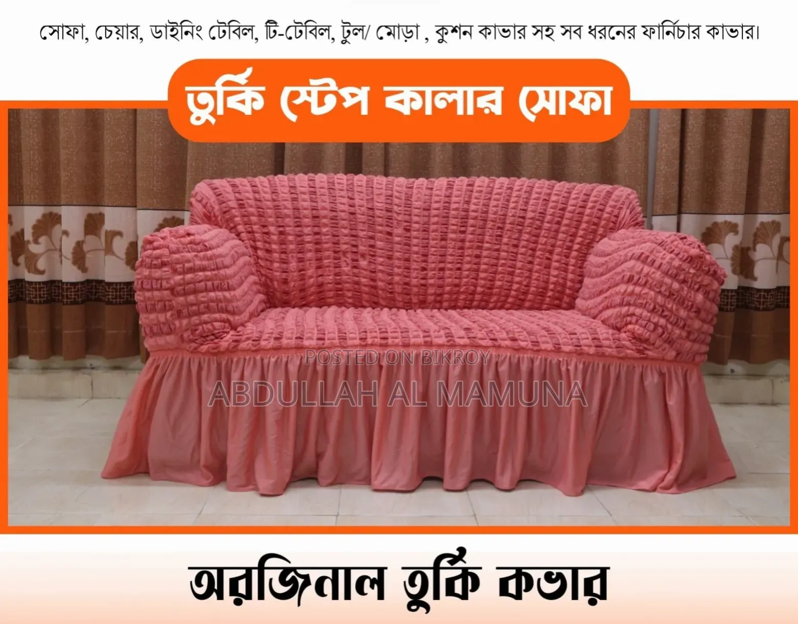 Sofa Cover