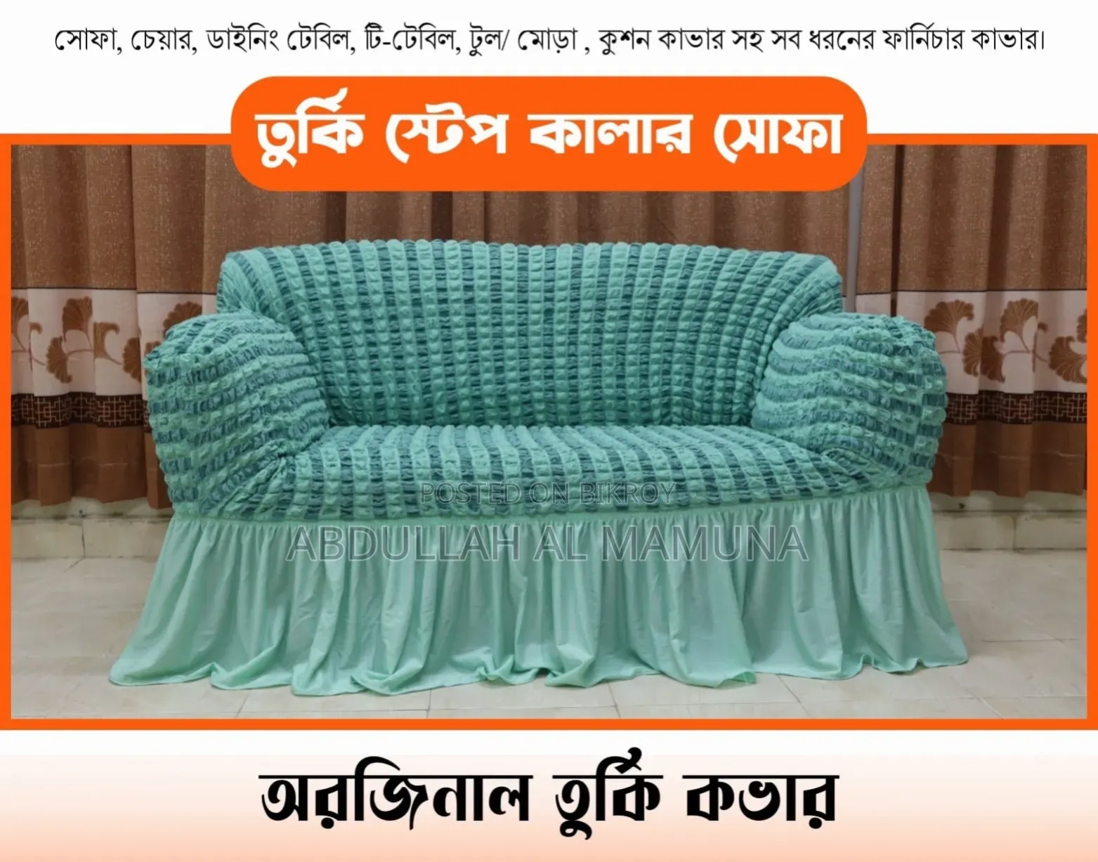 Sofa Cover