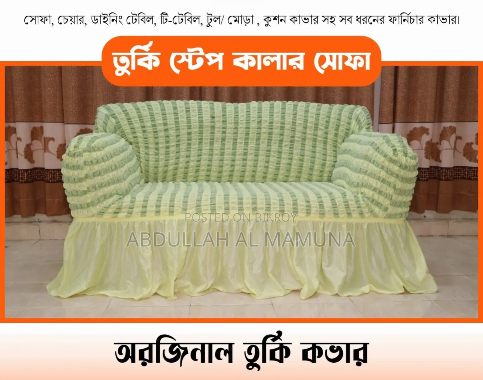 Sofa Cover