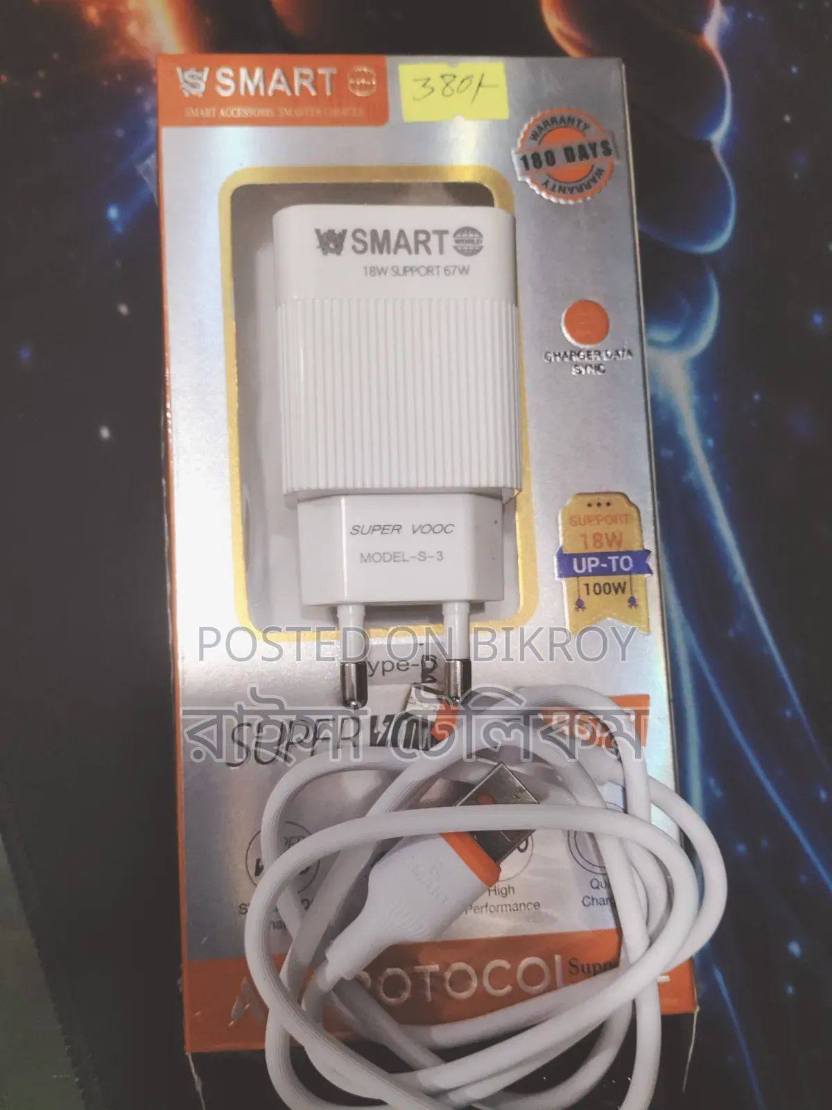 Smart 18W Fast Charger