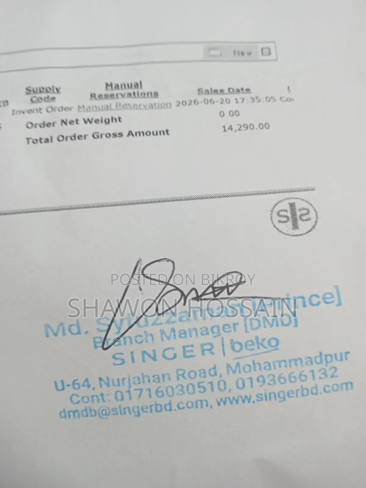 সেলাই মেশিন