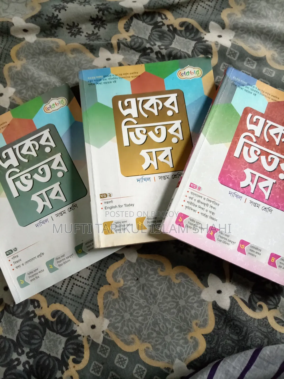 গাইড বিক্রি করা হবে