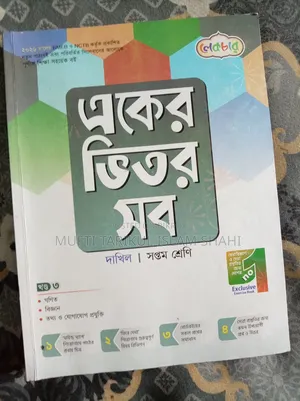 গাইড বিক্রি করা হবে