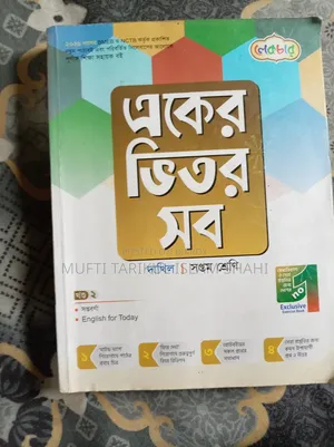 গাইড বিক্রি করা হবে