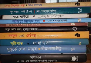 সাহিত্যের সেরা কয়েকটা বই