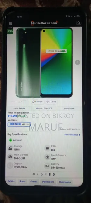 রিয়েলমি ৭আই ১২৮ জিবি ব্লু