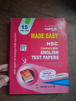HSC English Test Paper