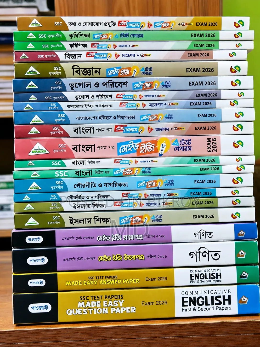 SSC 2026 এর সকল বিষয়ের Test Pepar